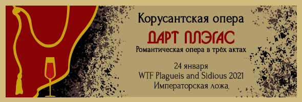 WTF Plagueis and Sidious 2021